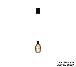 אתרוג תלוי בודד