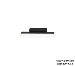 לאונרדו קיר LED 20W שחור.