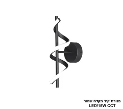 מנורת קיר מקדח שחור.