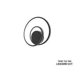 מוני קיר שחור LED CCT.
