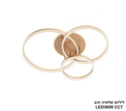 ליליוס שלישיה זהב