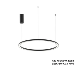 טבעת תליה קוטר 120 שחור