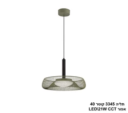 תליה LED CCT 3345 אפור
