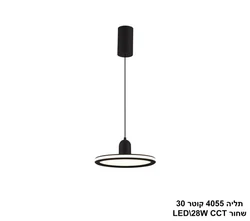 תליה LED CCT 4055 שחור