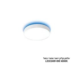פלפון קליק +אור אחורי 24+8W כחול