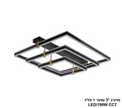 מדורג 3 שחור +פליז LED CCT.