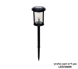 סאן לייט דוקרן סלוניקי.