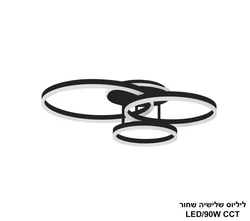 ליליוס שלישיה שחור.
