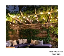 גירלנדה 10 מטר כולל נורות
