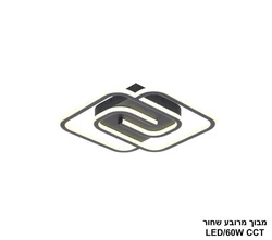מבוך מרובע שחור LED CCT.
