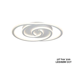 מבוך עגול לבן LED CCT.