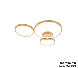 נויה צמודה זהב LED CCT