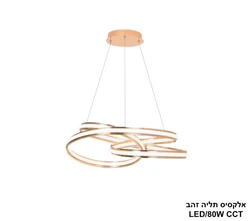 אלקסיס תליה זהב LED CCT.