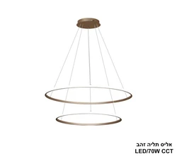 אליס תליה זהב LED CCT 70W.