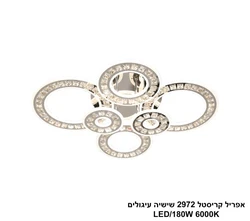 אפריל קריסטל 2972 שישיה עיגולים