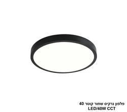 פלפון נרקיס שחור קוטר CCT 40.