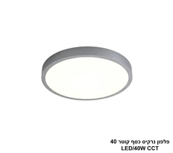 פלפון נרקיס כסף קוטר CCT 40.
