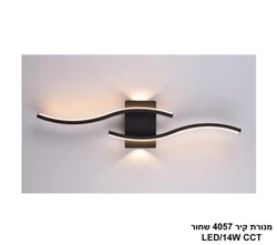 מנורת קיר 4057 שחור.