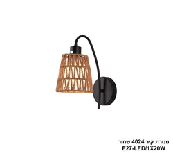 מנורת קיר 4024 שחור
