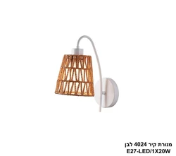 מנורת קיר 4024 לבן