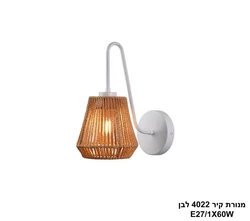 מנורת קיר 4022 לבן.