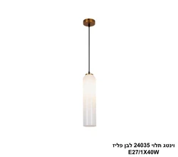וינטג תלוי 24035 לבן פליז.