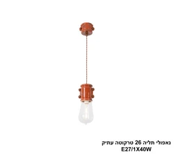 נאפולי תליה 26 טרקוטה עתיק
