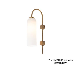 וינטג קיר 24035 לבן פליז