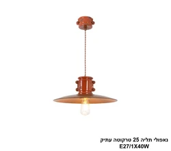 נאפולי תליה 25 טרקוטה עתיק