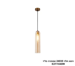 וינטג תלוי 24035 שמפניה פליז