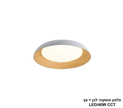 פלפון טוסקנה CCT לבן+עץ