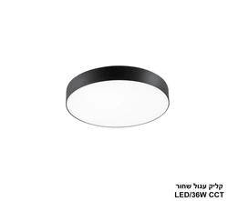 פלפון קליק CCT עגול 36W שחור