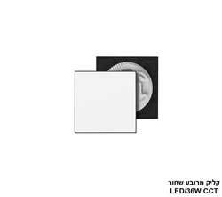 פלפון קליק CCT מרובע 36W שחור