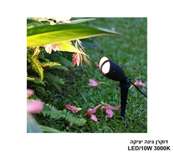 דוקרן גינה יציקה 10W
