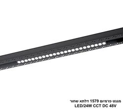 מגנט פרמיום 1579 דלתא CCT LED 24W