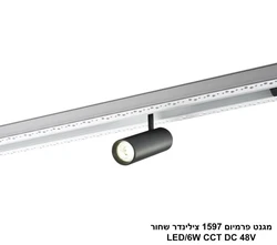 מגנט פרמיום 1597 צילינדר CCT LED 6W