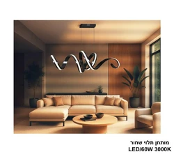 מותחן תלוי שחור