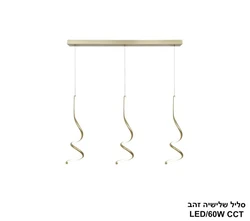 סליל שלישיה זהב