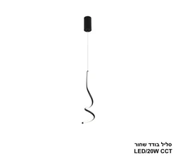 סליל בודד שחור
