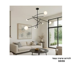 לפידוס שישיה עומד