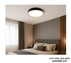 פלפון נועה שחור+זהב CCT