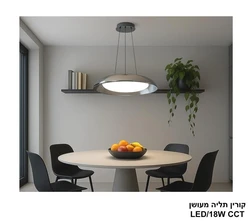 קורין תליה מעושן CCT