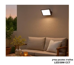 אולטרה מתכוונן עתיק CCT