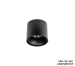 דקור מור 12W שחור CCT