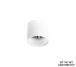 דקור מור 12W לבן CCT