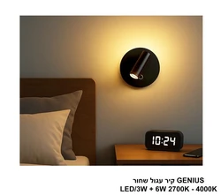 GENIUS קיר עגול שחור