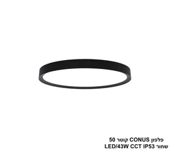 פלפון CONUS קוטר 50 שחור