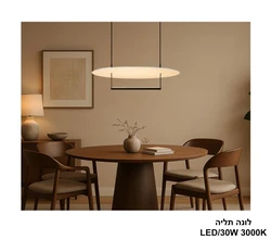 לונה תליה