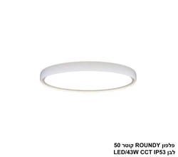 פלפון ROUNDY קוטר 50 לבן