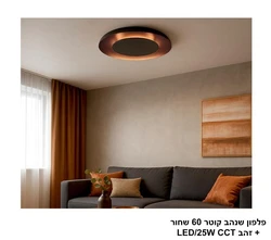 פלפון שנהב שחור + זהב